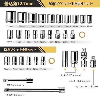 Amazon.co.jp: WORKPRO ソケットレンチセット 差込角12.7mm 32点セット